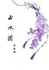 ֹˮ��