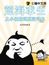 荒海求生:从小破船到航空母舰