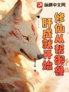 ���ɴӰ����޸γɾͿ�ʼ