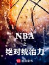 NBA֮ͳ